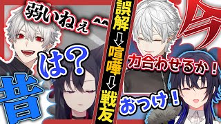 【CRカップ】のせくずがバチバチの関係から戦友になるまで【葛葉/一ノ瀬うるは/秘伝の一族/にじさんじ/ぶいすぽ/切り抜き】