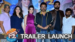 F2 Movie Trailer Launch | Venkatesh, Varun Tej, Tamannaah, Mehreen Pirzada