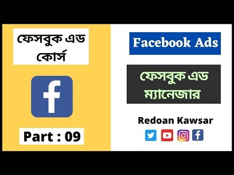 How To Create Facebook Business Page Step by Step ফেসবুক বিজনেস পেজ Facebook Ads Full Course