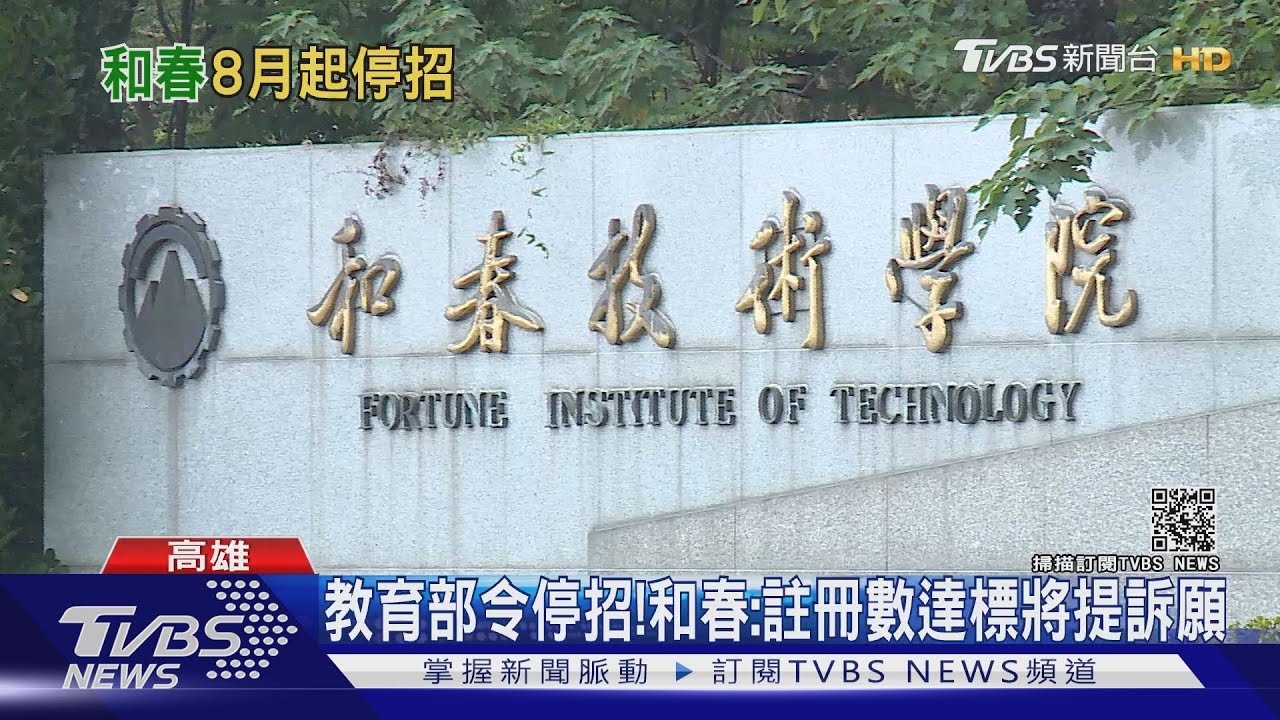 少子化衝擊!近40所學校面臨退場 1.9萬教師恐失業