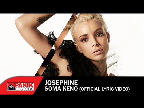 Video thumbnail for Σώμα κενό (Soma keno)