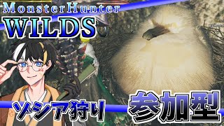 【参加型】ゾシアのクエストいっぱいある【MHWs】(中盛)