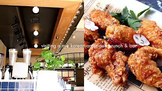 We Visit a Korean American Brunch & Bar in Murray Hill, Flushing | Mahsil Restaurant NYC