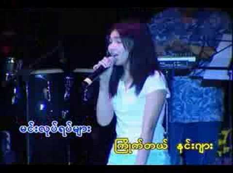 Ninjar ( Chit Thu Wai )