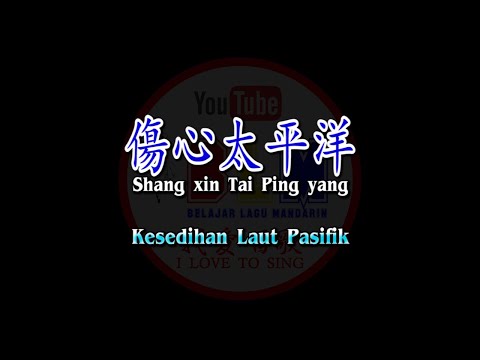 Shang Xin Tai Ping Yang - 傷心太平 - Kesedihan Laut Pasifik - Karaoke - Terjemahan - Pinyin - Lyrics