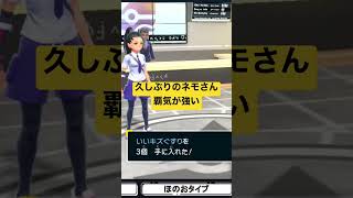 はじめてのジム戦前でネモさんの覇気がすごいことになってる件#pokemon #ポケットモンスター #ポケモン #ポケモンsv #shorts
