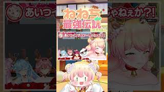 “全員イケメンアモングアス”でつい興奮してしまうねねち【桃鈴ねね ホロライブ 切り抜き動画】ねねち最強伝説