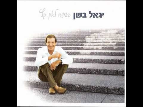 Video thumbnail for Hasha’ot Haktanot Shel Halayla - השעות הקטנות של הלילה