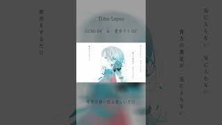 Time-lapse/ DIORAMA feat.GUMI SV / 重音テト SV  #shortvideo #shorts #short #GUMI #重音テト