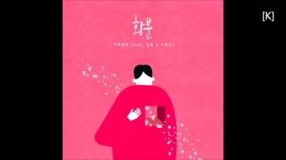 이루펀트 (Eluphant) – 화분 (feat. 김필, 조정치)