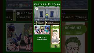 ボイチェンを活かしてオタク君VS何でもするを賭けてデュエルするオタサーの姫＜2026-04-18＞【#配信切り抜き #shorts 】