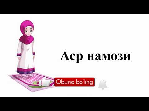 Asr namozi. Намози аср. Пешин намози аёллар. Намози аср. Намоз.