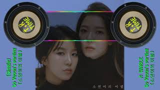 [Trap Kpop] WABLE(와블) _ So Yeoun&#39;s parting(소연이의 이별)