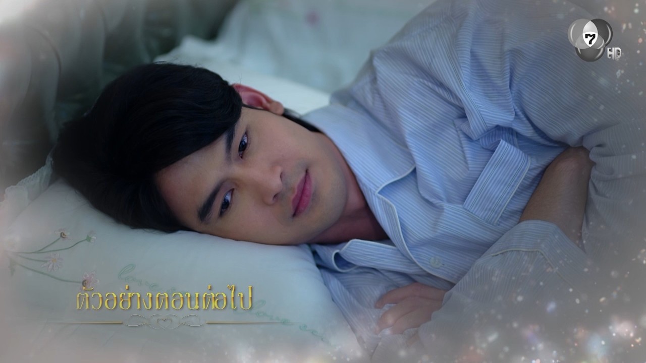 ตัวอย่าง ทุกอณูฤทัย EP.21 | 17 ส.ค.69