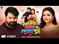 Video SamarSingh खलिया गइलू की लागल बाड़ू NehaRaj New Bhojpu