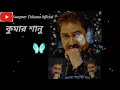 Bhalobaso Aar Nai Ba Baso Kumar Sanu Bengali Sad Song Swapner Thikana Official