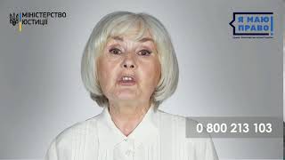 Безоплатна правова допомога