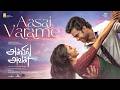 Aasai Varame - Video | Anbil Avan | Ashok Selvan,Preity Mukhundhan | Govind Vasantha |R.Kaarthikeyan