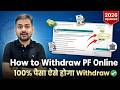 How To Withdraw PF Online PF Withdrawal Process Online EPFO Online PF Withdrawal Online