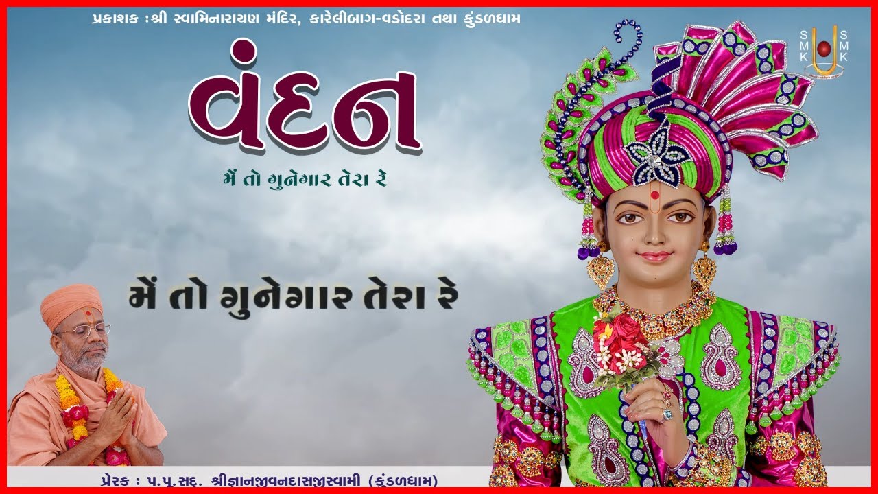 Vandan