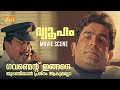 ഗവണ്മെന്റ് ഇങ്ങനെ തുടങ്ങിയാൽ പ്രശ്ന�