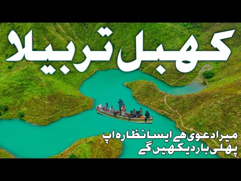 Khabal Tarbela Dam | Tarbela Ghazi | Most Beautiful Place In Tarbela Haripur | Tarbela Lake