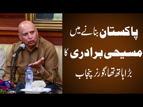 Christian Community played big part in formation of Pakistan, says Governor Punjab