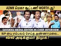 ADMK மெகா கூட்டணி WORTH ஆ Muthaleef Latest Interview Media Grass Tamil Polit