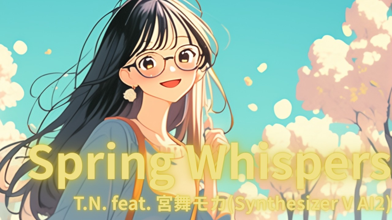 Spring Whispers feat. 宮舞モカ(Synthesizer V AI2)【生成AI(Midjourney, Hedra, Filmora)を使ったMusic Video】