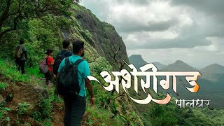 preview picture of video 'Asherigad Trek, Khodkona, Palghar, Maharashtra'