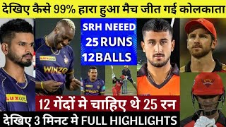 SRH vs KKR | मैच कौन जीता | Sunrisers Hyderabad vs Kolkata Knight Riders Full Match Highlights,IPL