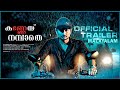 Kannai Nambathey Malayalam Movie Official Trailer Netflix Thriller Movie Malayalam Trailer