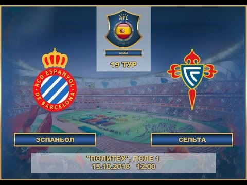 AFL. La Liga-2016. 19-й тур. Перенесённый матч. "Эспаньол" - "Сельта"