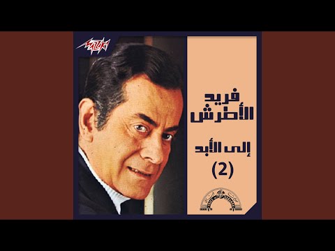 Laktob Aourak El Chagar