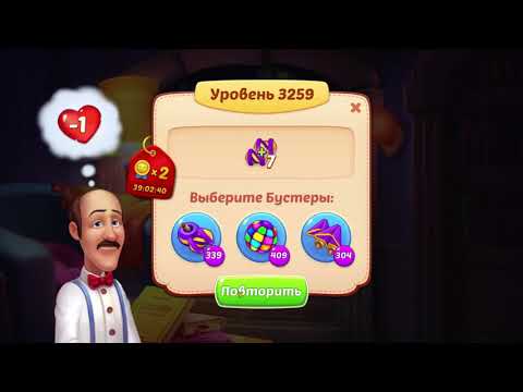 Homescapes level 3259