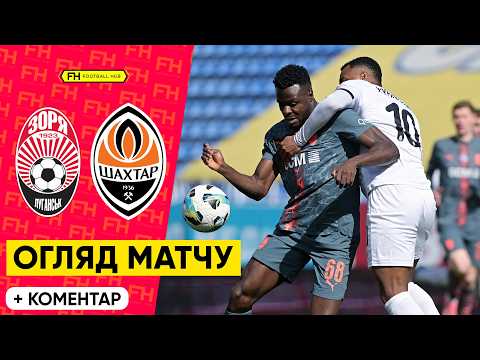FK Zorya Luhansk 1-2 FK Shakhtar Donetsk 