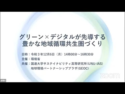 循環経済