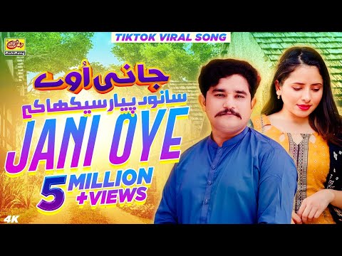 JANI OYE | Sanu Piyar Sikha Ke Mal Pardesi Liyae | Zille Hasnain | Full Video 2025
