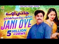 JANI OYE Sanu Piyar Sikha Ke Mal Pardesi Liyae Zille Hasnain Full Video 2025