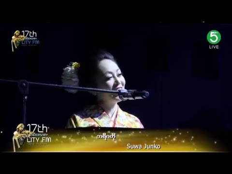 Suwa Junko ( Japanese Singer ) -  Arigato, City FM 17 th Anniversary