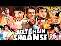 Rab Roothe Roothe 3272 Movie Jeete Hain Shaan Se 1987