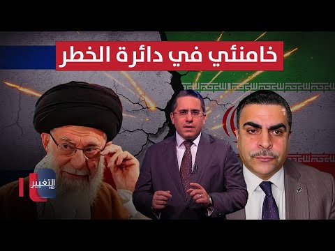 فيديو | خامنئي في دائرة الخطر.. أحمد الياسري يكشف تفاصيل خطة إسرائيل تجاه إيران