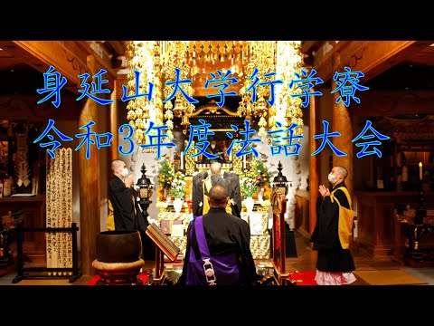 【行学寮】谷口玄雄「ありがとう　そして次に」