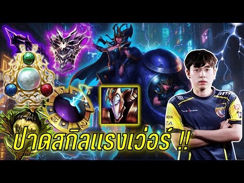 HoN Fouradd - Parallax สกิลเวทย์แรงเว่อร์ ?!!