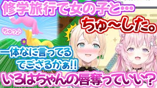 自ら過去の百合経験を暴露し公然で風真の唇を奪う許可を取ろうとする頭ピンクコヨーテ博衣こより【ホロライブ 切り抜き動画 風真いろは 博衣こより 】