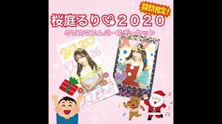 抽選会♪