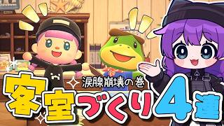 【あつ森】ホテルクーポン・新家具たくさんほしい!!!【ゆっくり実況】【あつまれどうぶつの森】