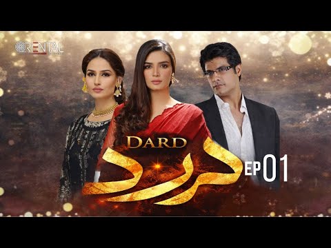 Dard – Episode 1 | Sohail Sameer, Kiran Haq, Irrum Akhter | New Pakistani Drama
