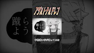 アダルトチルドレン #歌ってみた #中性