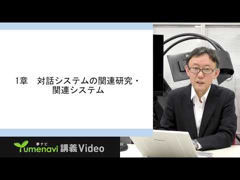 情報コース講義紹介（夢ナビ）片上大輔先生